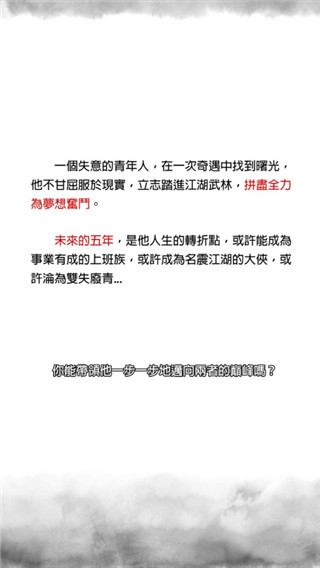 打工英雄传破解版5