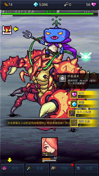 点击魔王最新破解版3