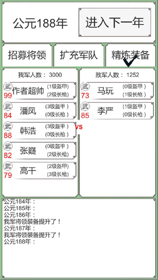 回到三国你还能吃鸡吗游戏(BackToSanGuo)5