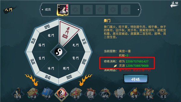 经天纪手游最新试玩版3