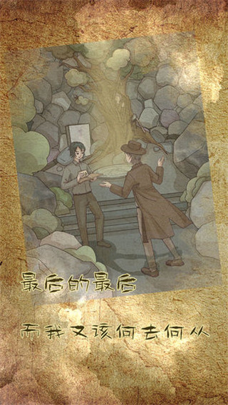 古代悬疑录最新版4