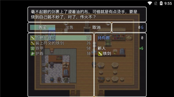 普通的RPG最新版4