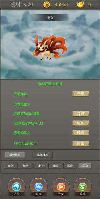光明遗迹最新版1