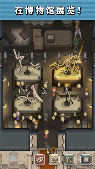 我的化石博物馆国际版(tap dig my museum)2