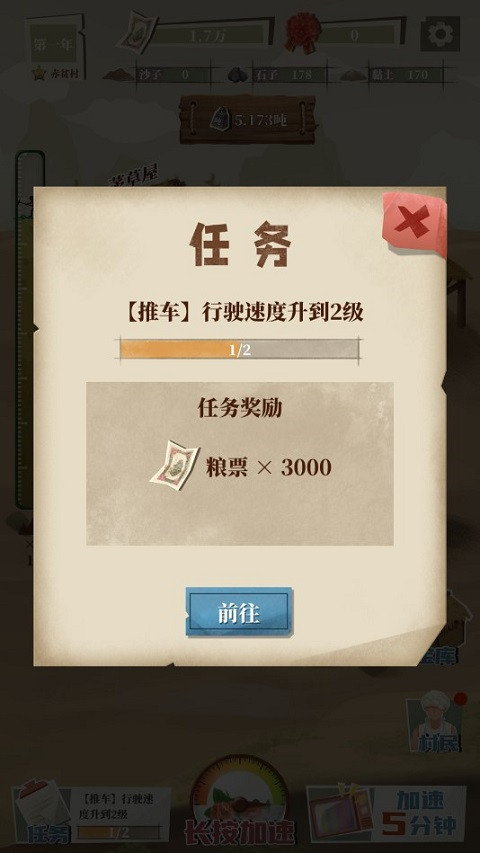 许胜利的奋斗路最新版本3