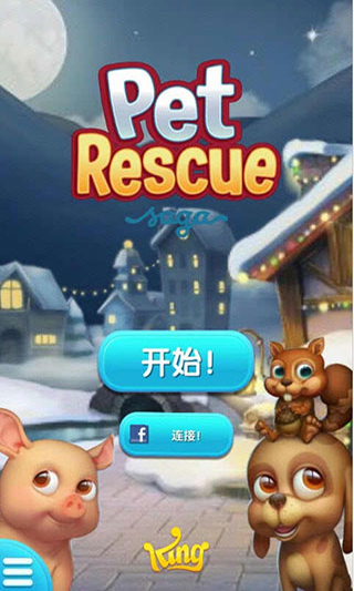 宠物拯救传奇最新版(pet rescue)1