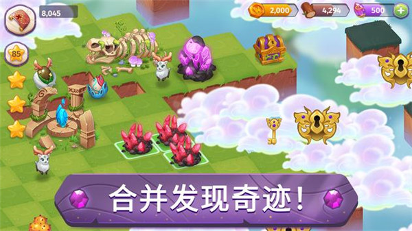 合并魔法最新版1