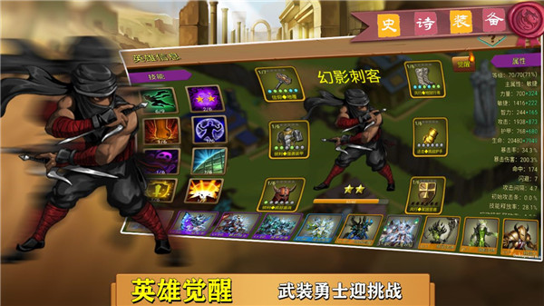 史诗装备无限钻石版3