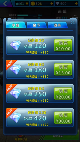 狂怒飞车无限金币钻石最新版5
