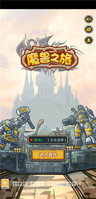 魔兽之旅最新版本1