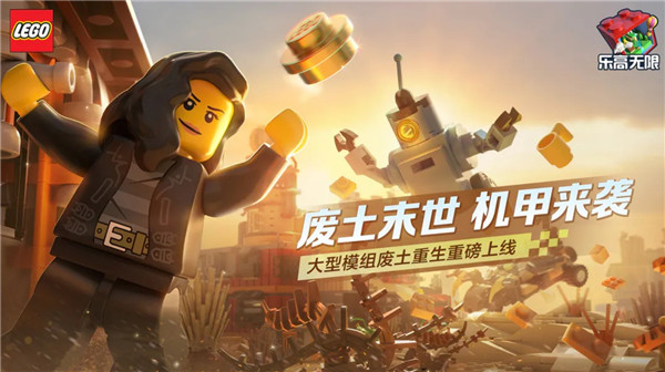 乐高无限官方正版1