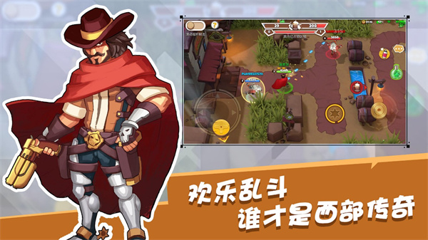 西部战记最新版4