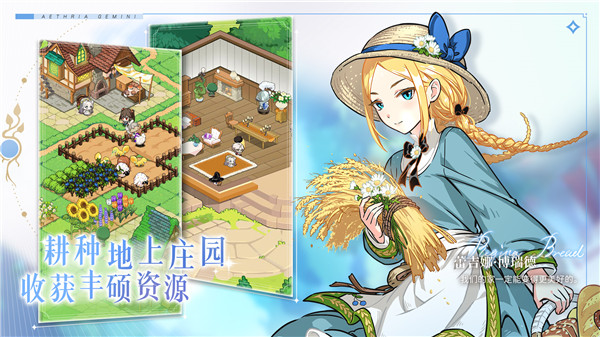 晴空双子手游官方版4