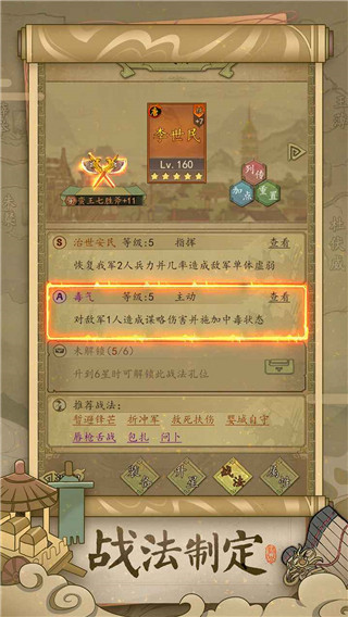 热血大唐最新版3