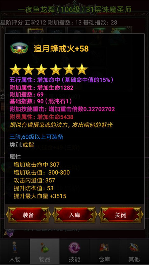无尽的魔窟官方版2