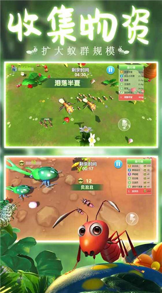 蚂蚁行军团最新版4