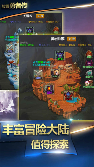 放置勇者传最新版5