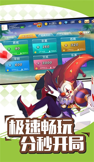 千变双扣手机版2