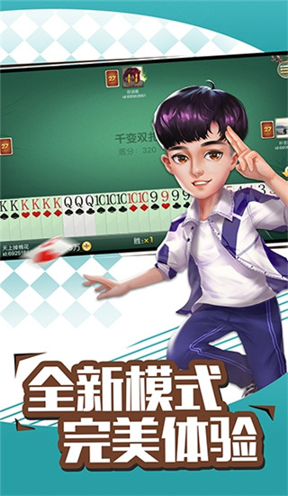 千变双扣手机版4