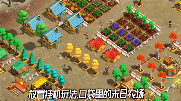荒野农场中文版3