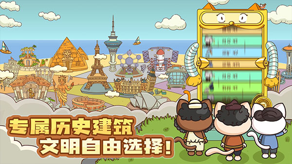 喵星人简史官方版4
