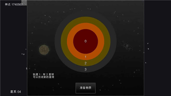 我的梦幻宇宙流浪星球2023最新版1