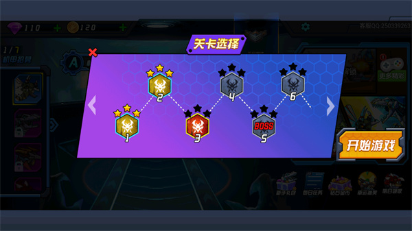 超强机甲恐龙官方正版2