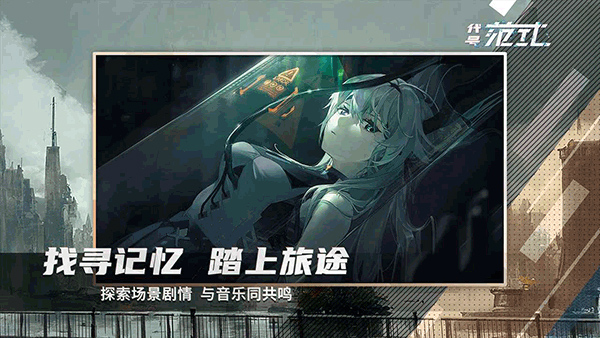 代号范式最新版3