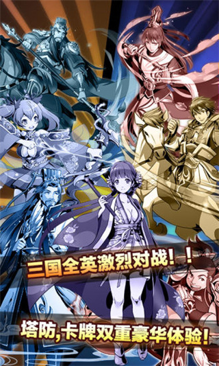 塔防英雄传最新版3