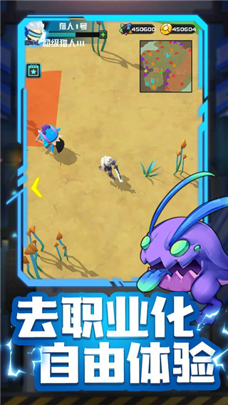 异星猎手最新版1