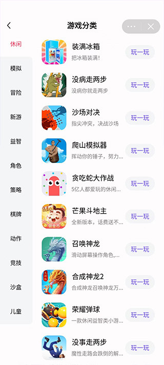 抖音小游戏app官方版最新版2