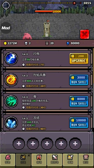 怪物门破解版3