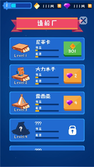 合并舰船手机版5