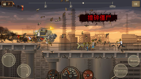 死亡战车2无限金币版2