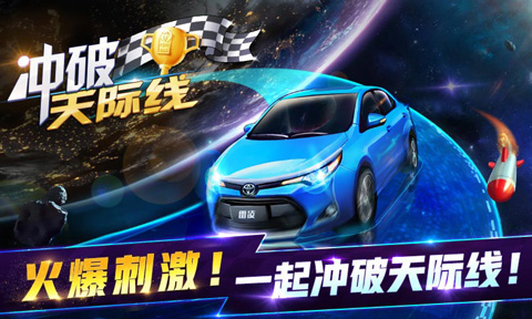 冲破天际线最新版本3