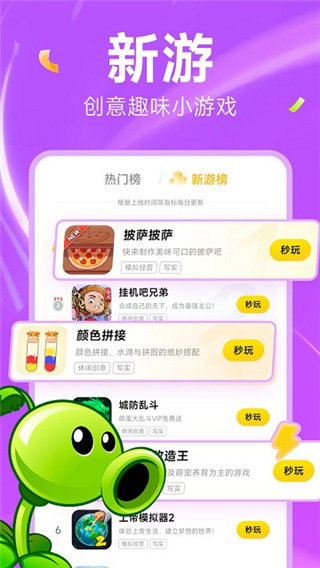 小米小游戏app(Tiny Game)1