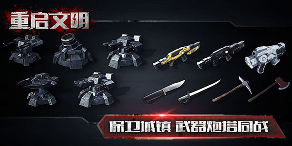 重启文明最新版游戏4