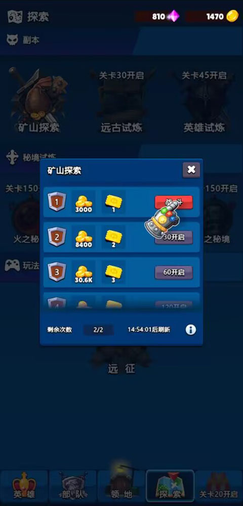 转生勇者建立帝国最新版4