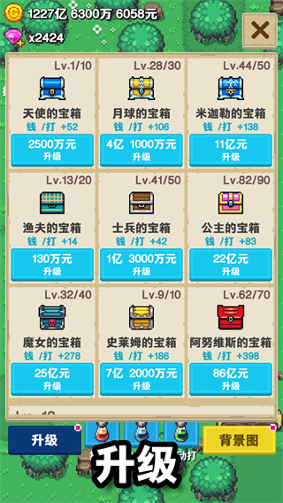 培育宝箱最新版4