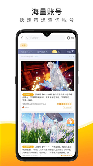 螃蟹账号代售app2