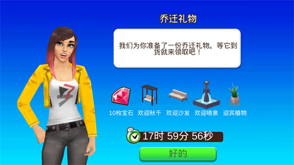 人生大街中文版2023(Home Street)4