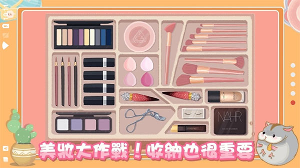 真香收纳摊最新版1