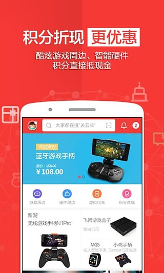 免商店app最新版1