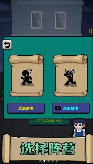 他来抓你了免广告版2