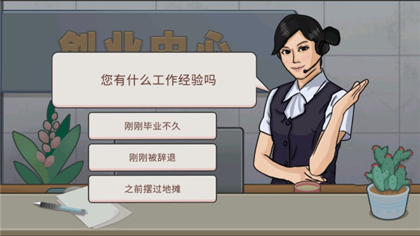 真香夜市摊破解版无限金币版1