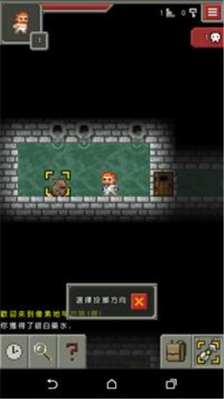像素地牢中文版3