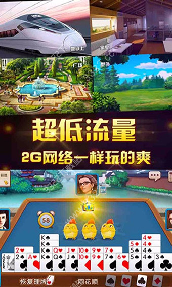 我是掼蛋王手游安卓版3