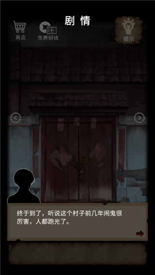古宅迷案最新版2