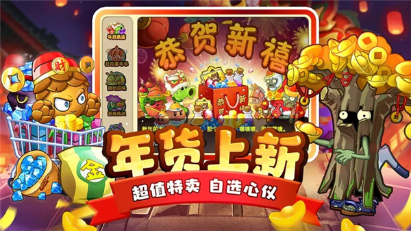 pvz2最新版本2023(植物大战僵尸2)4