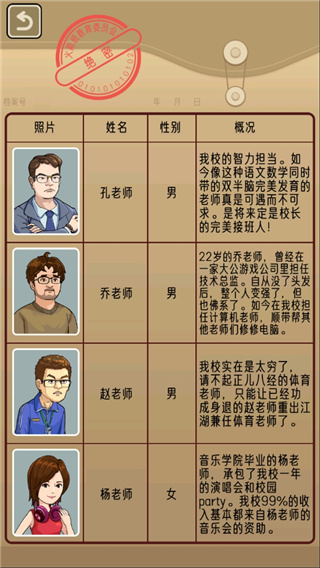 火箭班游戏4